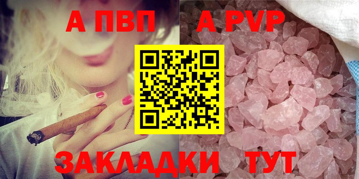 APVP VHQ  A PVP VHQ  Alfa_PVP СК КРИС  Мурино  наркотики  Вход с VPN 
