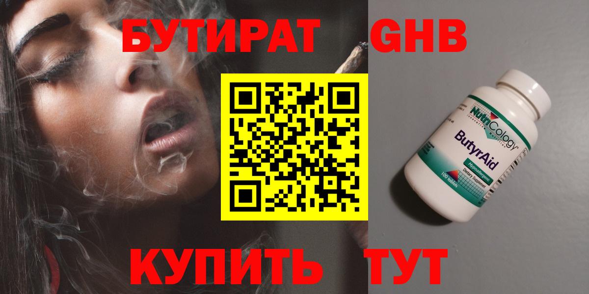 БУТИРАТ  Вход с VPN  Мурино  БУТИРАТ оксана 