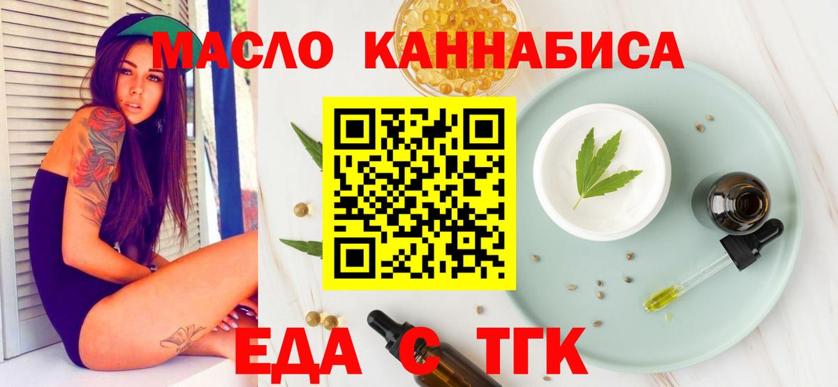 Мурино  Печенье с ТГК марихуана  Вход с VPN 