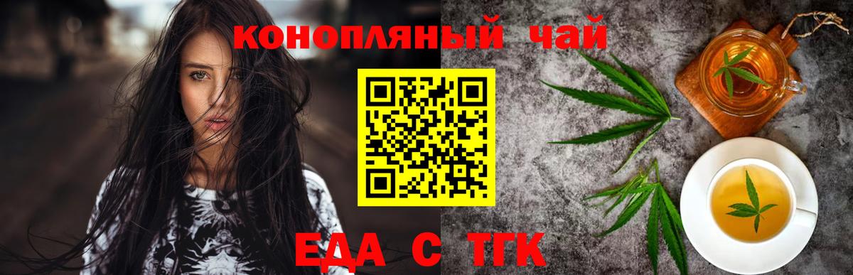 Печенье с ТГК марихуана Мурино