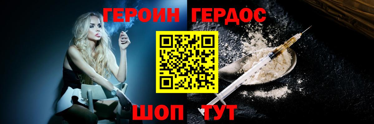 Героин белый Мурино