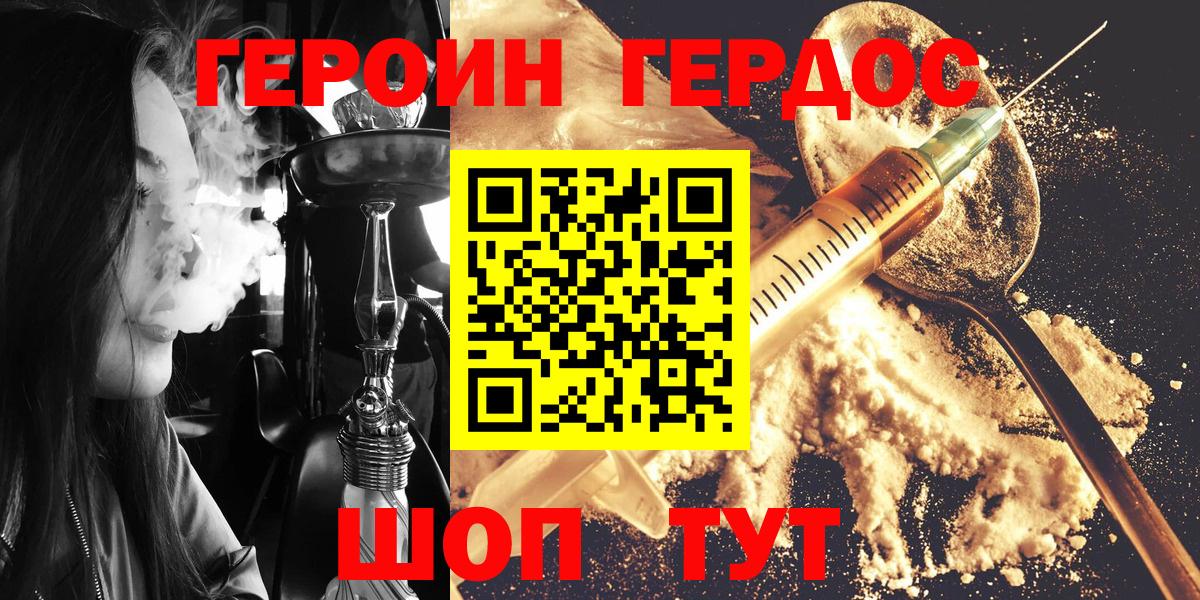 Мурино  Героин  Вход с VPN  Героин Афган 