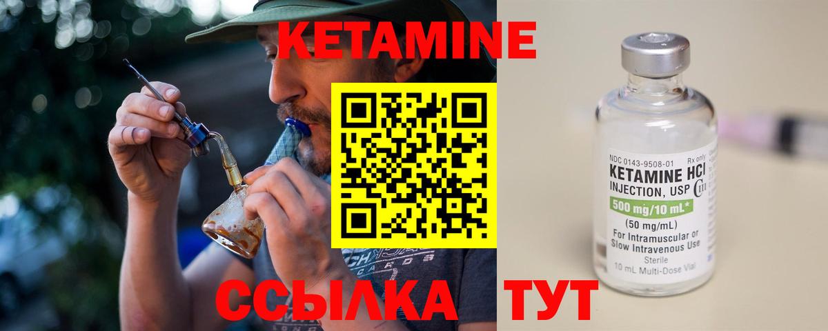 Кетамин ketamine  Кетамин VHQ  Мурино  Вход с VPN 