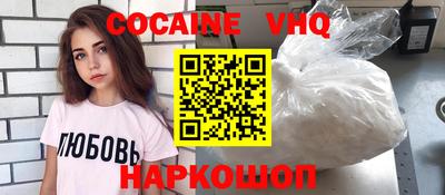 кокаин колумбия Волжский