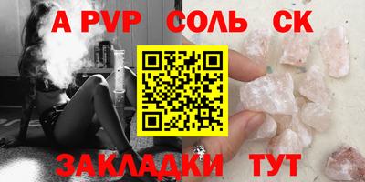 соль курить ск Волжск