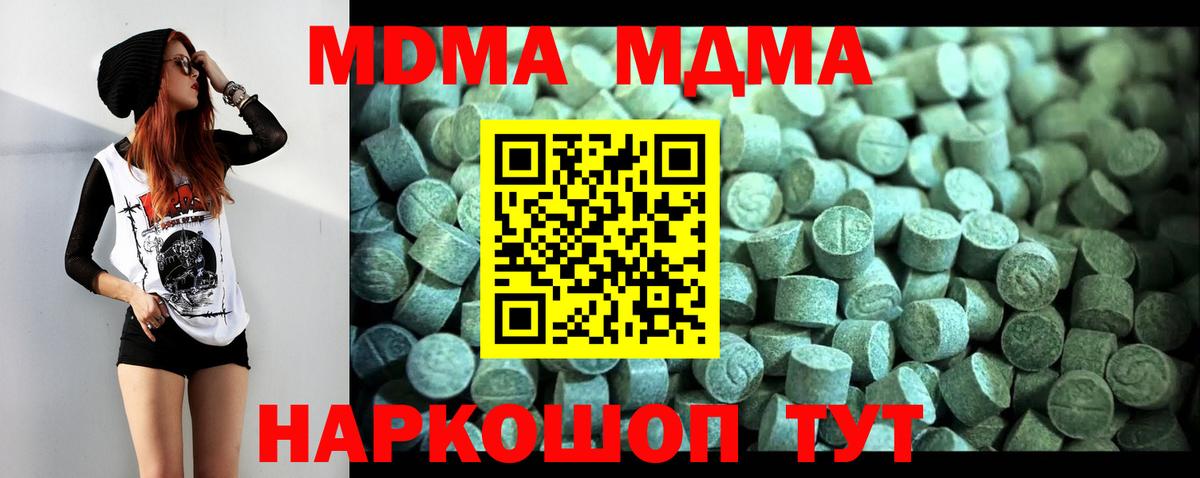 MDMA  Вход с VPN  MDMA crystal  Мурино  МДМА Molly 