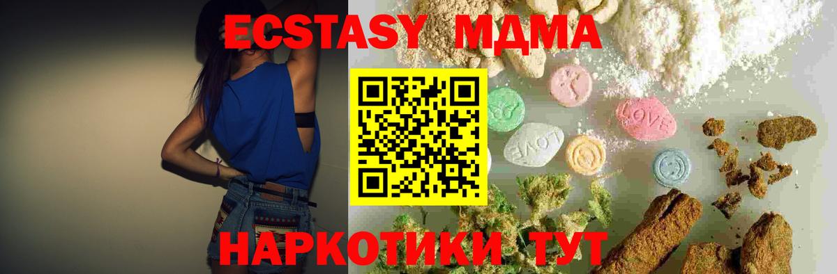 MDMA crystal Мурино
