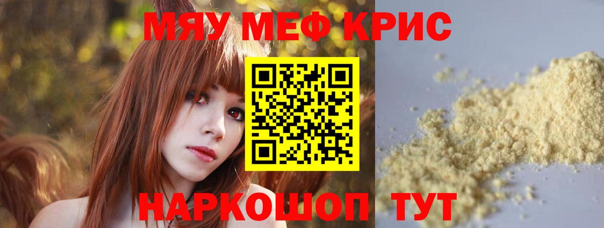 где купить наркотик  Мефедрон  Мурино  МЕФ кристаллы  Вход с VPN  МЕФ mephedrone 