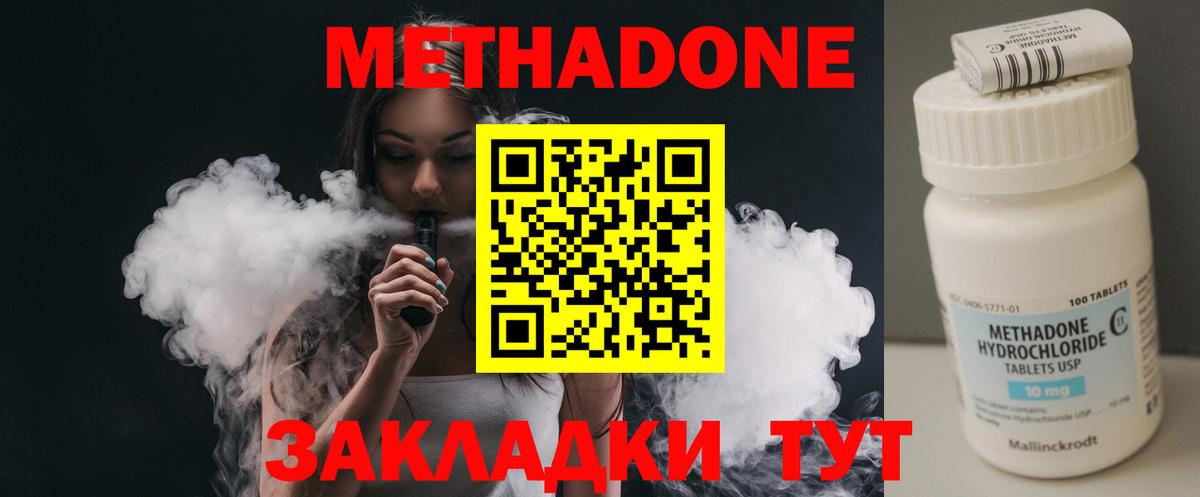 Метадон белоснежный  Вход с VPN  Мурино 
