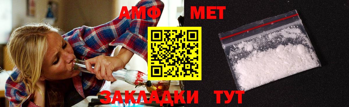 Первитин пудра  Метамфетамин  Мурино  Вход с VPN 