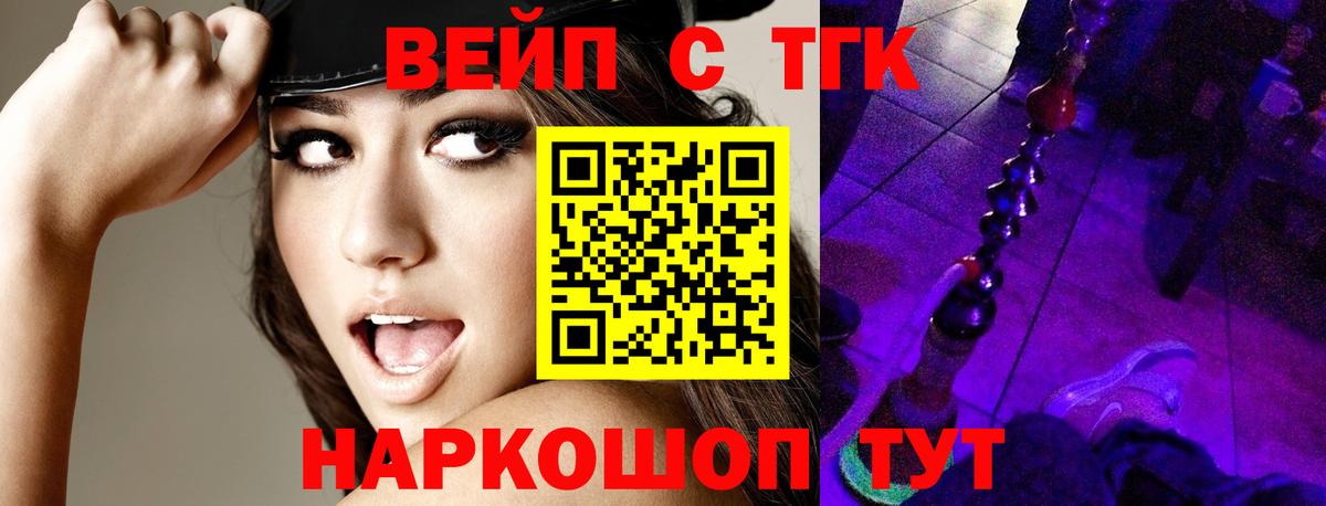 ТГК вейп  ОМГ ОМГ маркетплейс  Дистиллят ТГК вейп  Мурино  Вход с VPN 