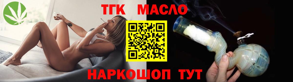 Дистиллят ТГК THC oil Мурино