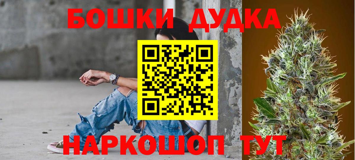Бошки марихуана OG Kush  Шишки марихуана LSD WEED  Мурино  Марихуана SATIVA & INDICA  Бошки Шишки AK-47  Вход с VPN 